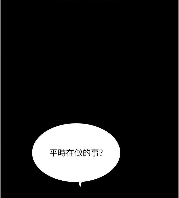 黑道千金第25話-用身體結下淫盟