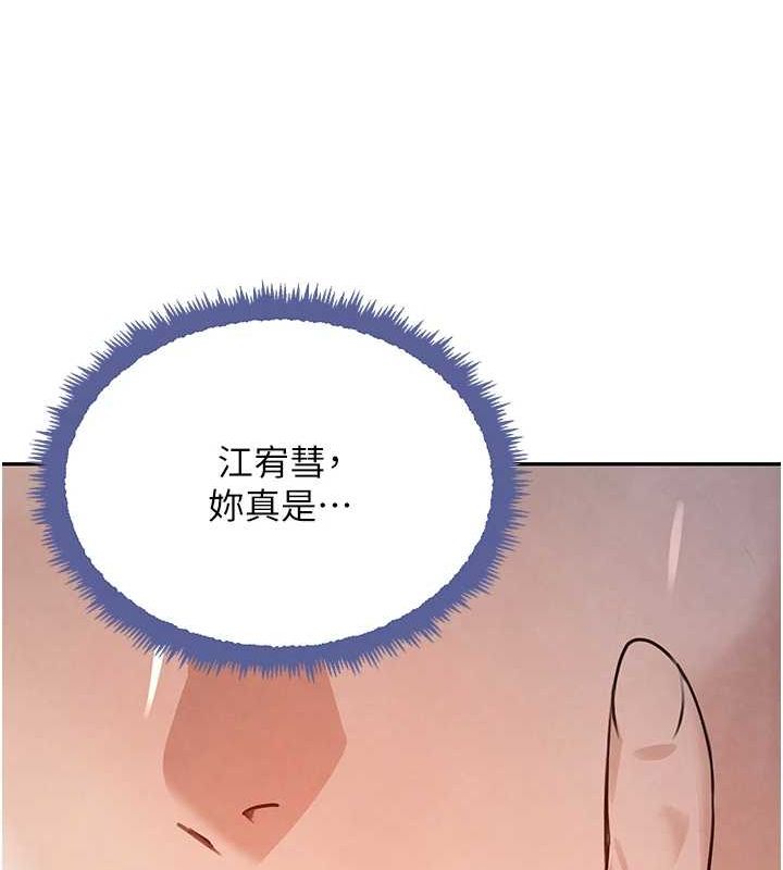黑道千金第25話-用身體結下淫盟