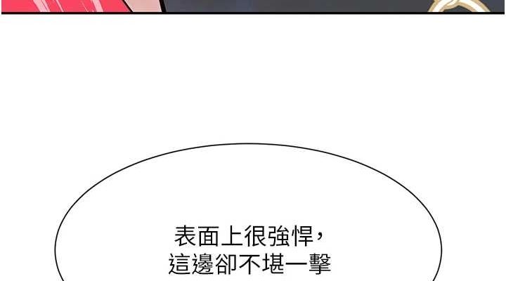 黑道千金第25話-用身體結下淫盟