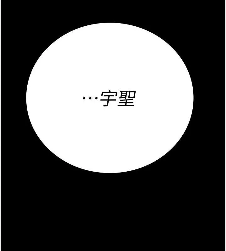 監獄女囚第101話-韻涵驚人的決定