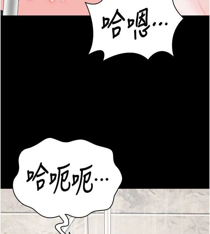 監獄女囚第101話-韻涵驚人的決定