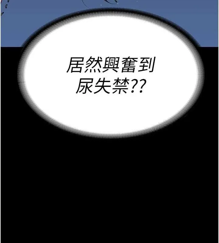 監獄女囚第101話-韻涵驚人的決定