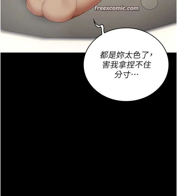 監獄女囚第101話-韻涵驚人的決定