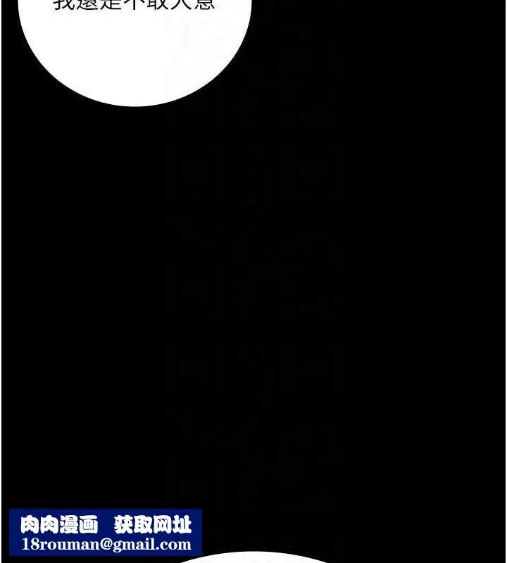 監獄女囚第101話-韻涵驚人的決定
