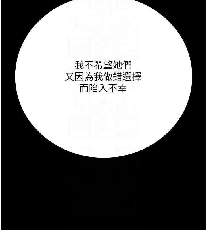 監獄女囚第101話-韻涵驚人的決定
