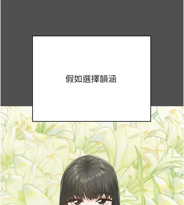 監獄女囚第101話-韻涵驚人的決定