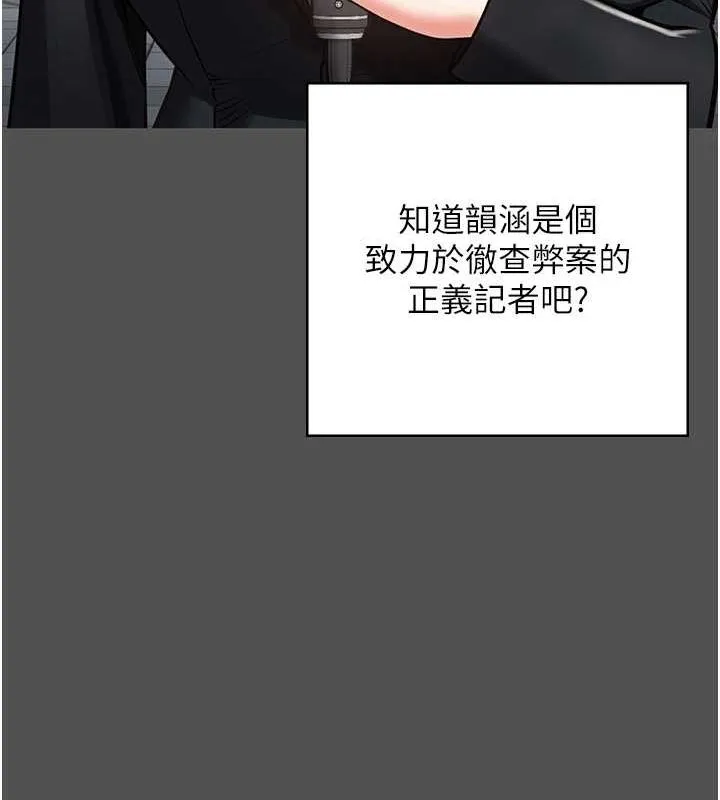 監獄女囚第101話-韻涵驚人的決定