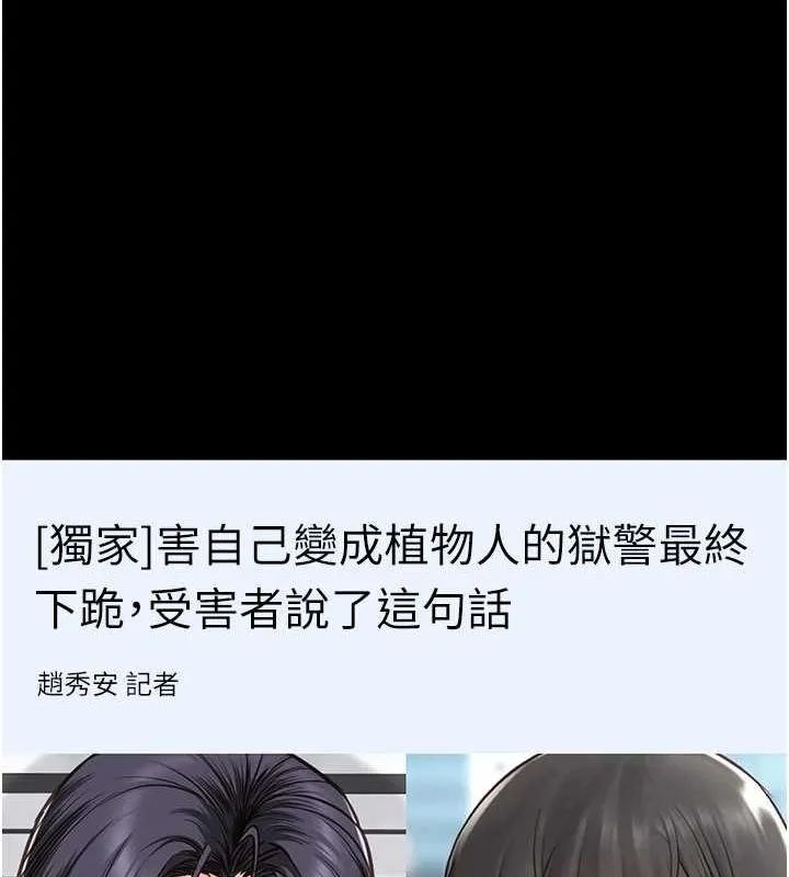 監獄女囚第101話-韻涵驚人的決定