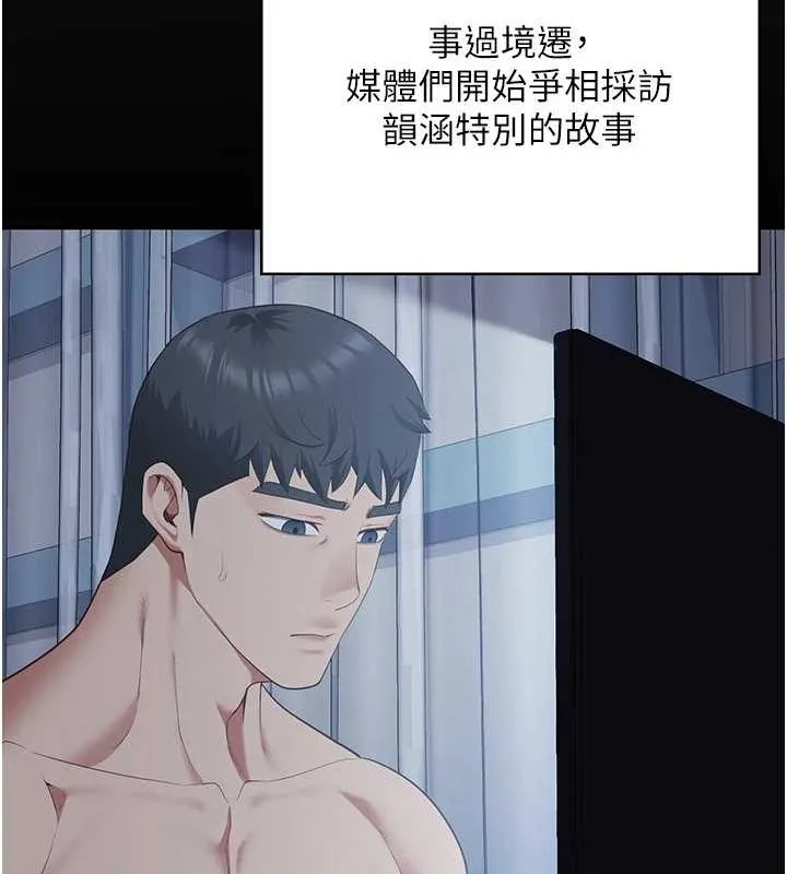 監獄女囚第101話-韻涵驚人的決定