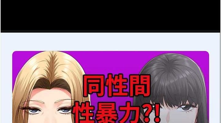 监狱女囚第101話-韻涵驚人的決定