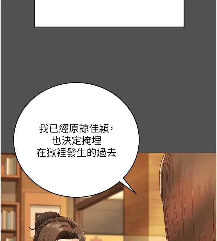 監獄女囚第101話-韻涵驚人的決定