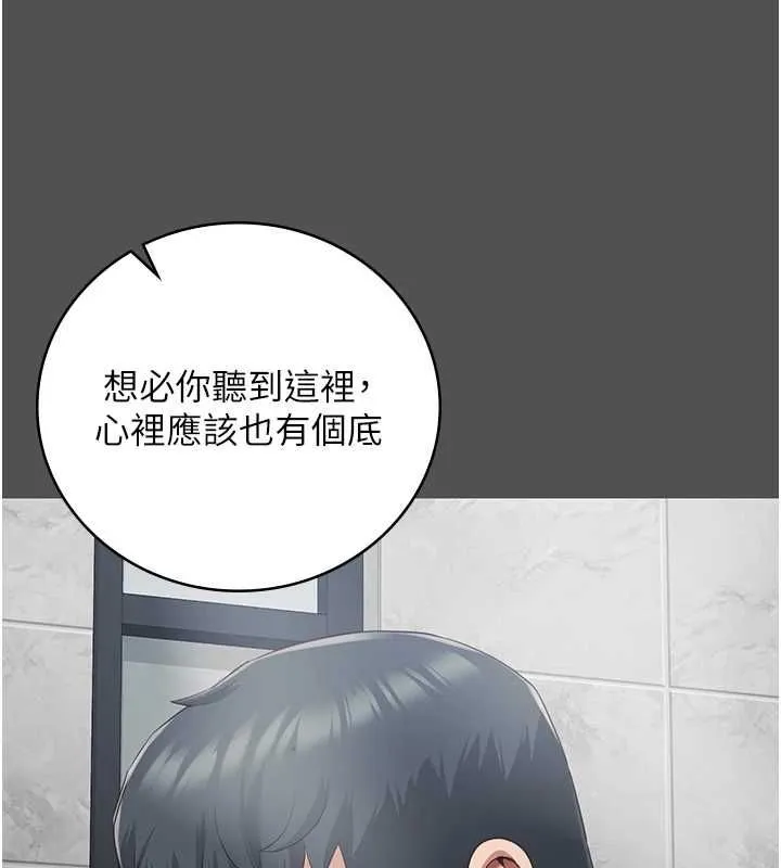 監獄女囚第101話-韻涵驚人的決定