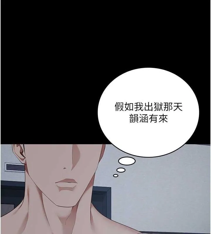 監獄女囚第101話-韻涵驚人的決定