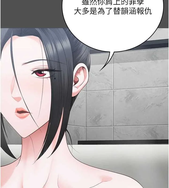 監獄女囚第101話-韻涵驚人的決定