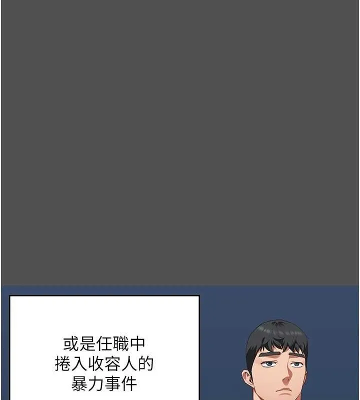 監獄女囚第101話-韻涵驚人的決定