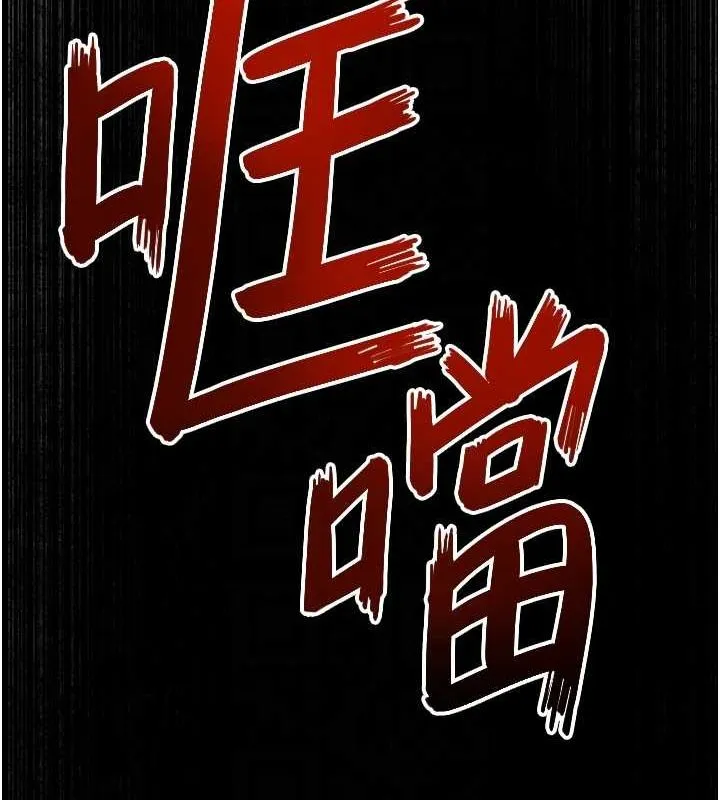 慾海交鋒第67話-你不是我的人了