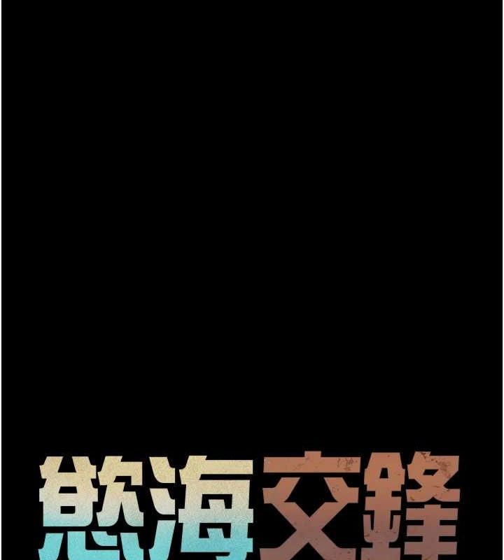 慾海交锋第67話-你不是我的人了