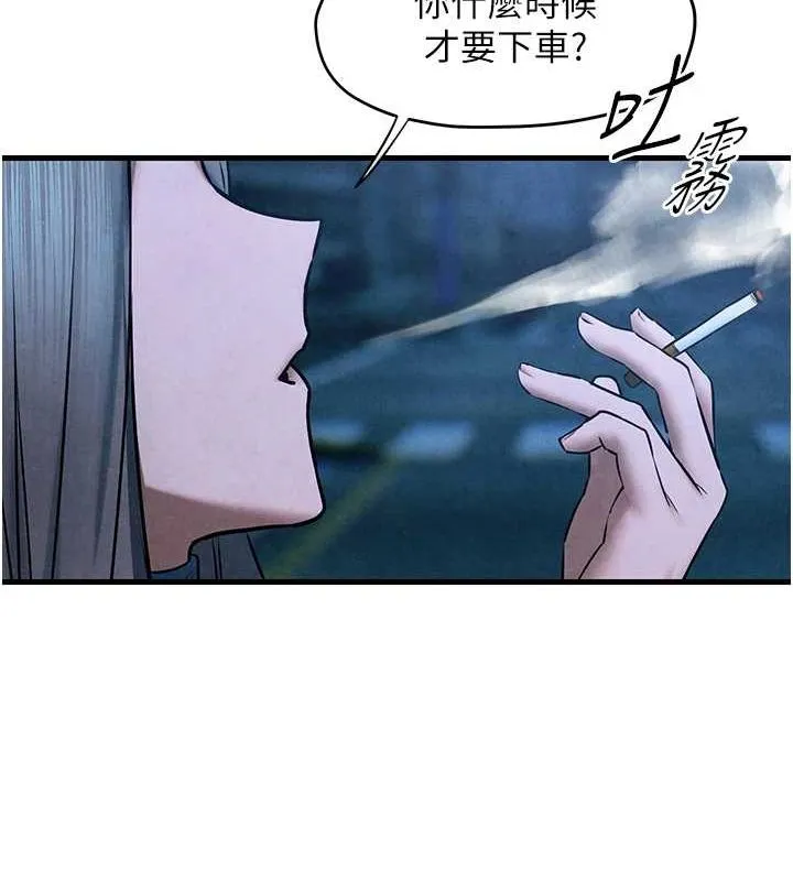 慾海交鋒第67話-你不是我的人了