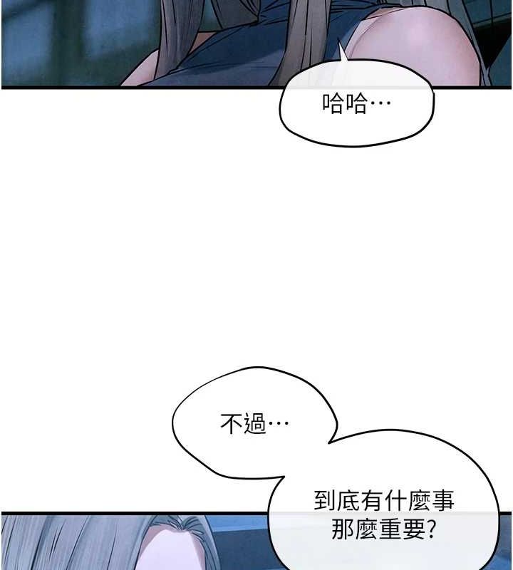 慾海交锋第67話-你不是我的人了