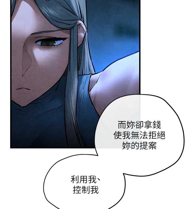 慾海交锋第67話-你不是我的人了