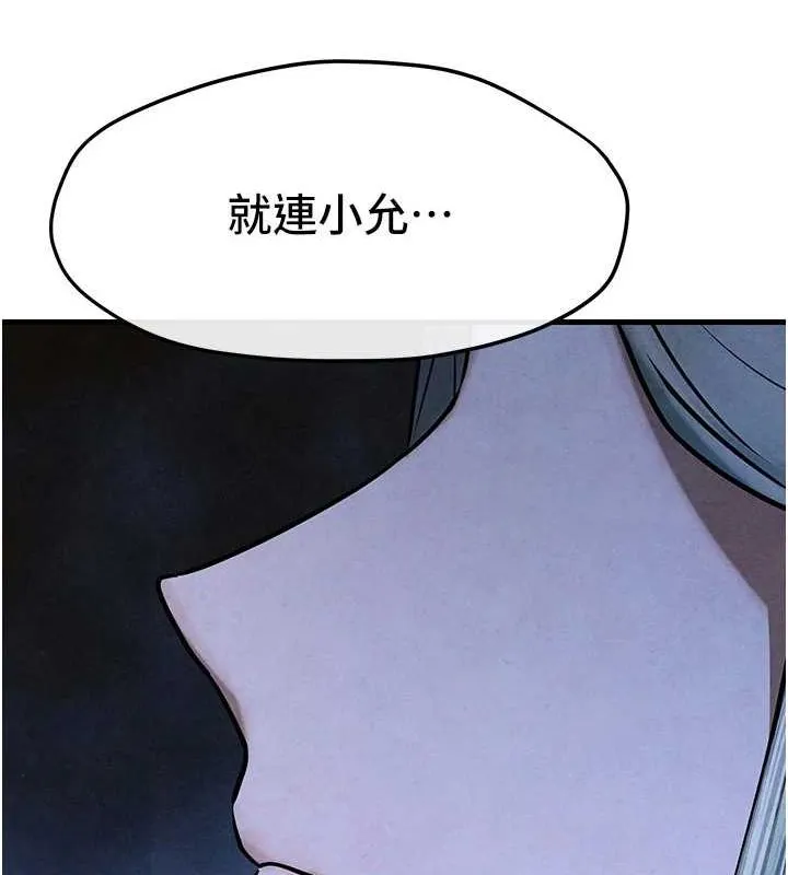 慾海交鋒第67話-你不是我的人了