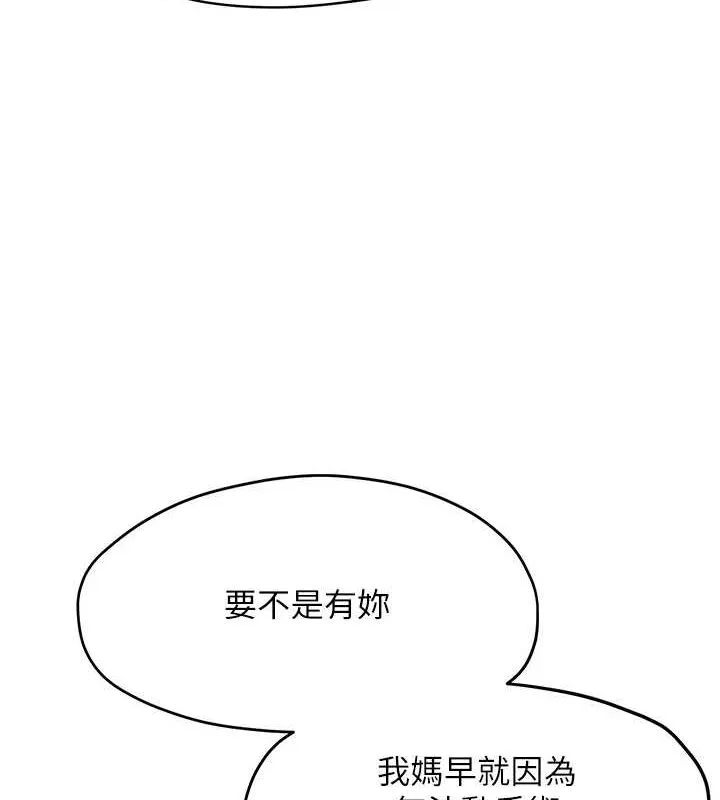 慾海交鋒第67話-你不是我的人了