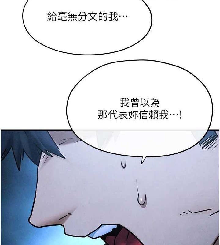 慾海交锋第67話-你不是我的人了