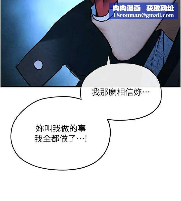 慾海交鋒第67話-你不是我的人了