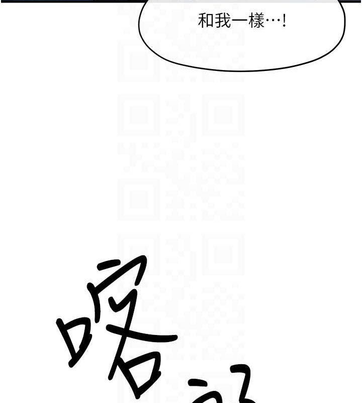 慾海交锋第67話-你不是我的人了