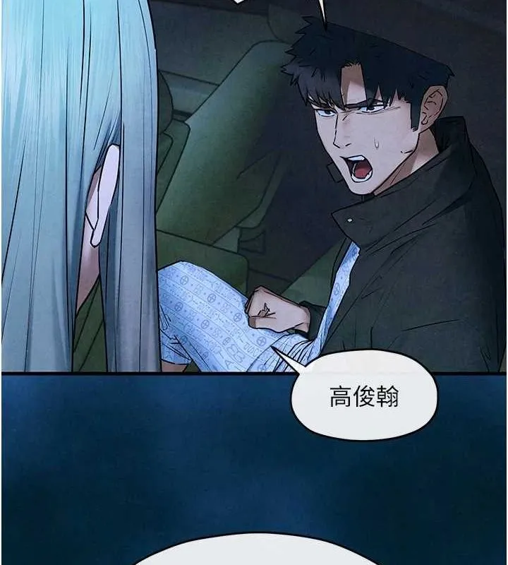 慾海交鋒第67話-你不是我的人了