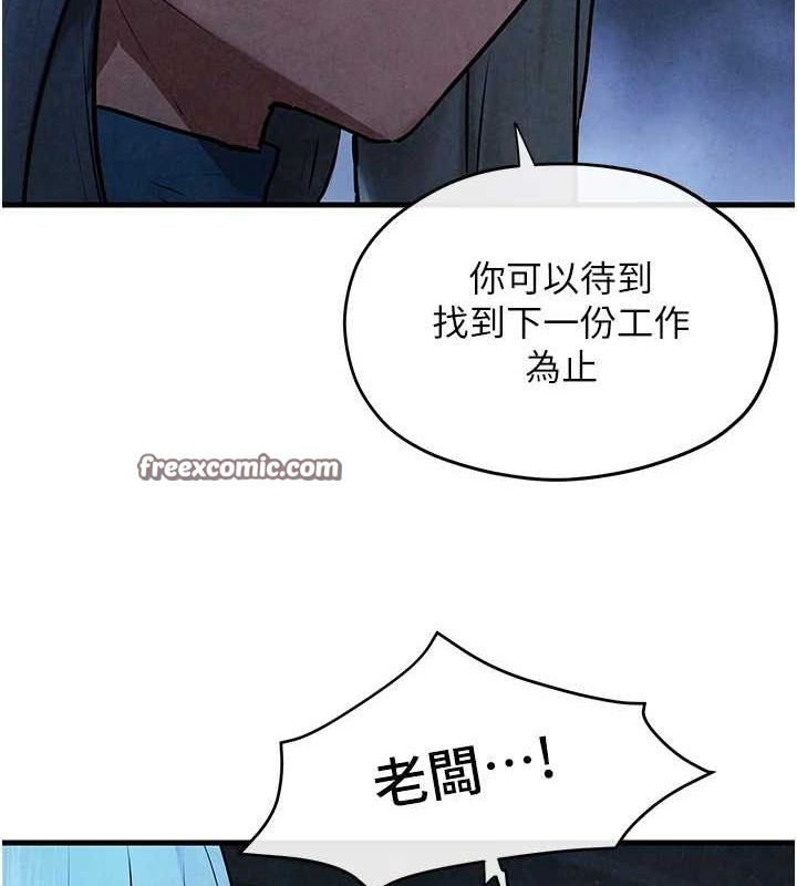 慾海交锋第67話-你不是我的人了