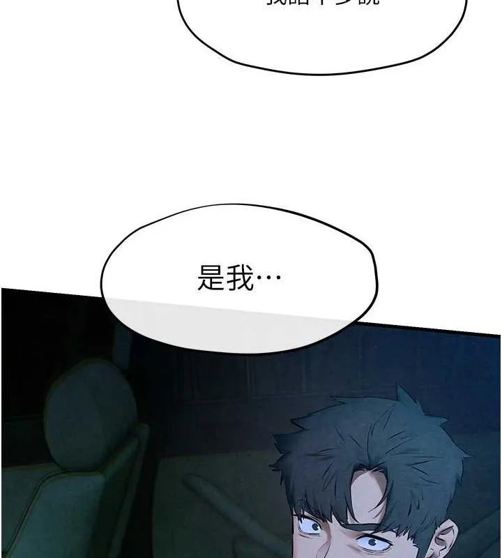 慾海交鋒第67話-你不是我的人了