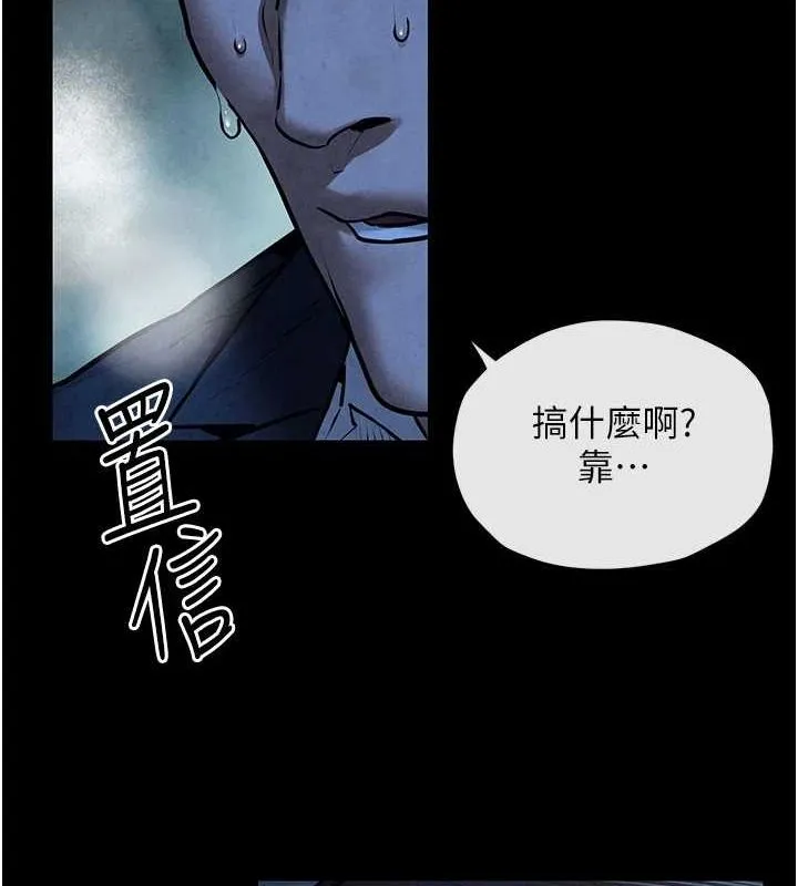 慾海交鋒第67話-你不是我的人了