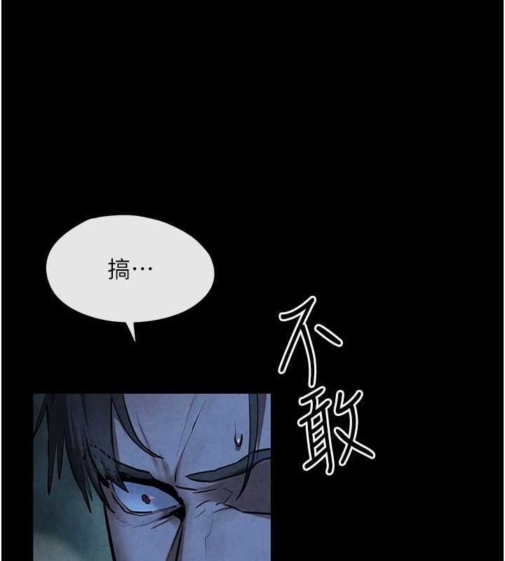 慾海交锋第67話-你不是我的人了