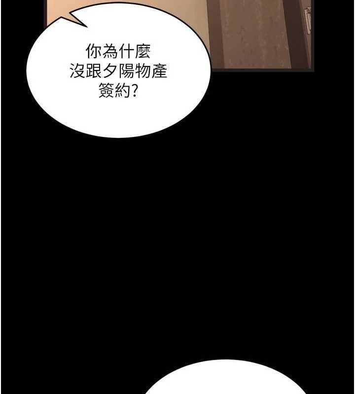 狱火重生第10話-撐開妳淫蕩的鮑鮑