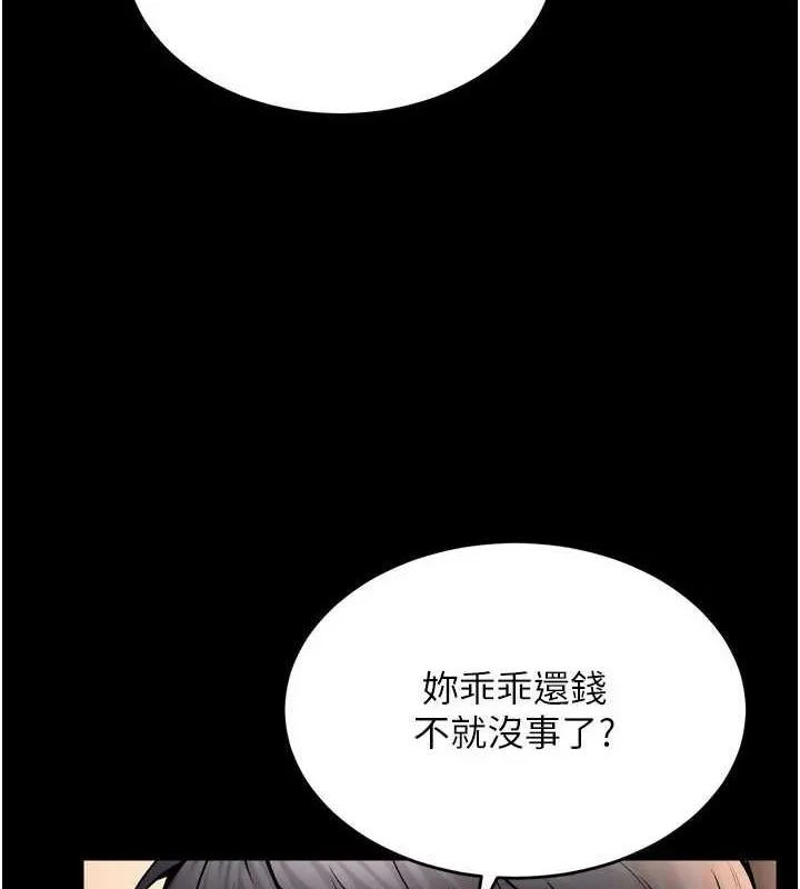 獄火重生第10話-撐開妳淫蕩的鮑鮑