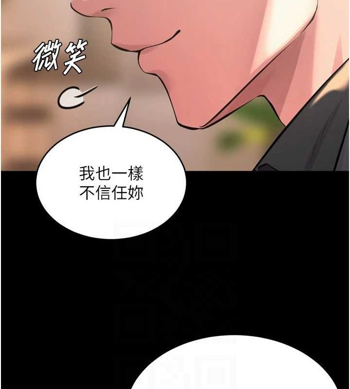 狱火重生第10話-撐開妳淫蕩的鮑鮑