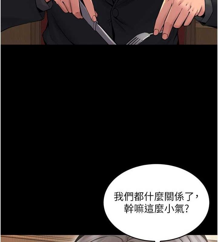 狱火重生第10話-撐開妳淫蕩的鮑鮑
