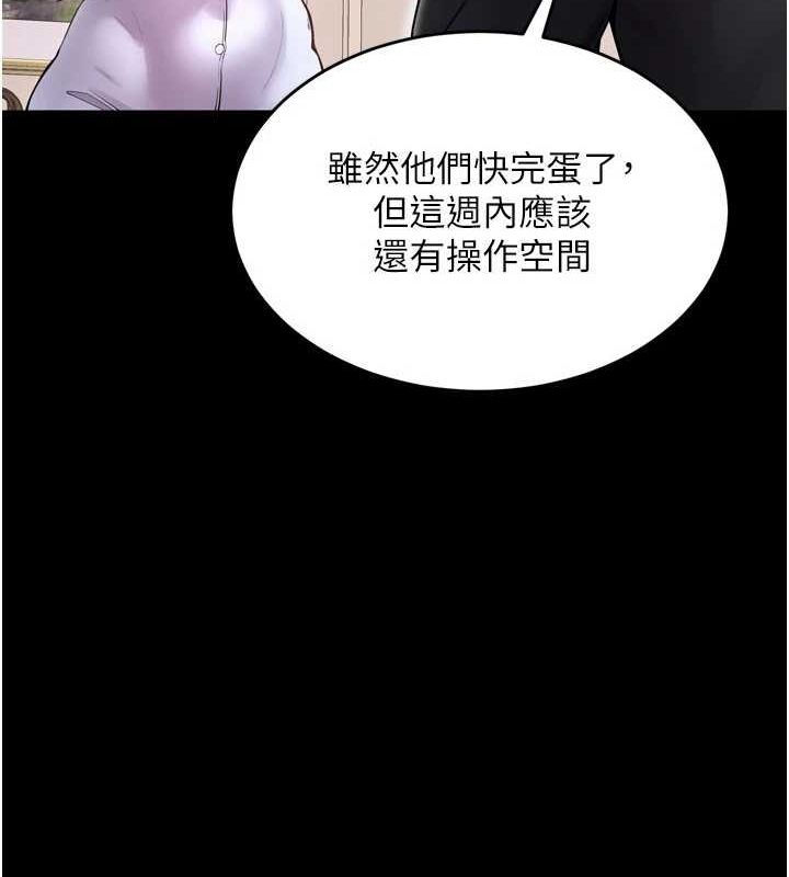 狱火重生第10話-撐開妳淫蕩的鮑鮑
