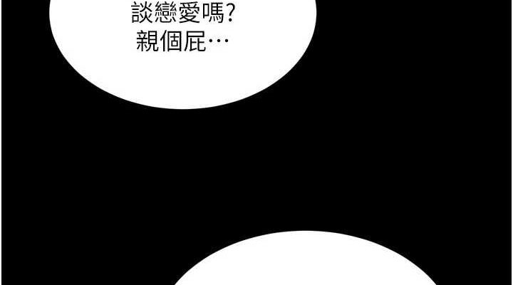 狱火重生第10話-撐開妳淫蕩的鮑鮑