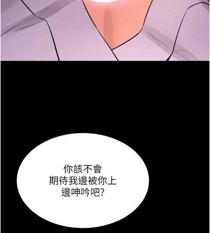 狱火重生第10話-撐開妳淫蕩的鮑鮑