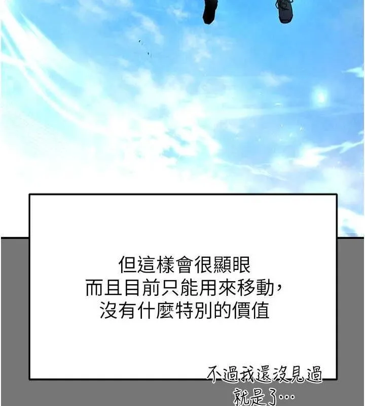 末日鵰堡第21話-令人神魂顛倒的魅惑