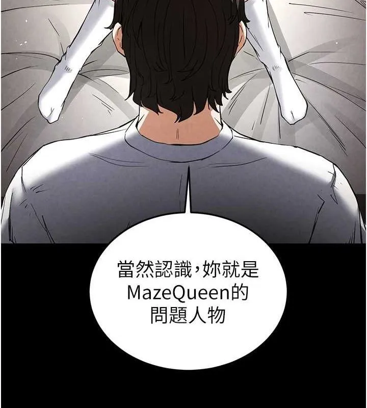 末日鵰堡第21話-令人神魂顛倒的魅惑