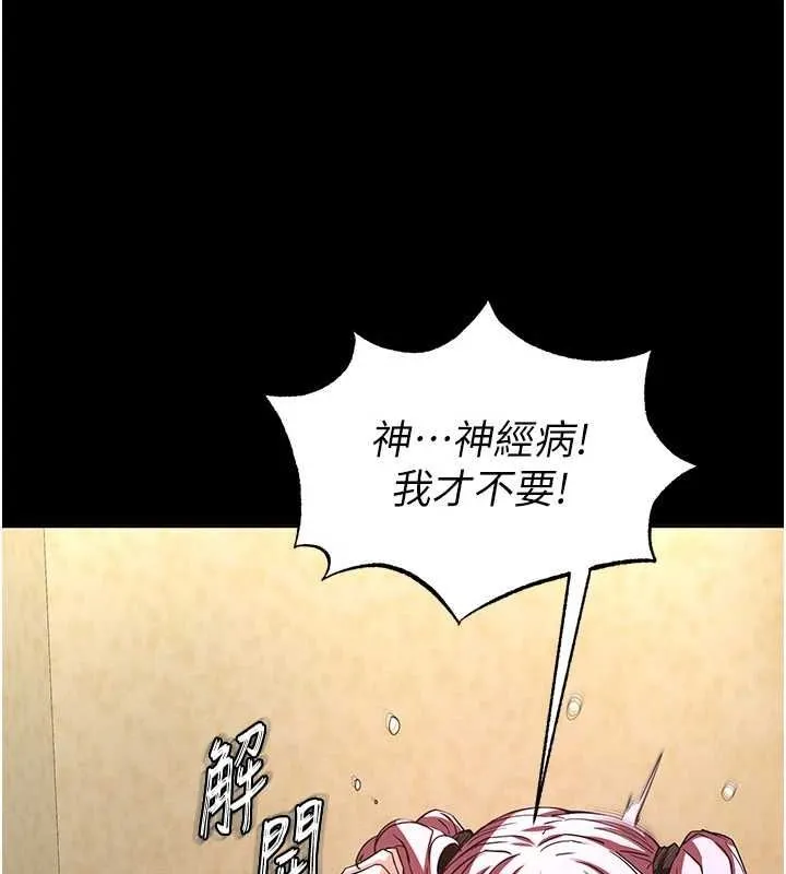 末日鵰堡第21話-令人神魂顛倒的魅惑