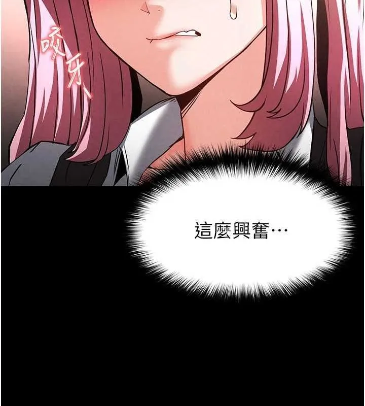末日鵰堡第21話-令人神魂顛倒的魅惑