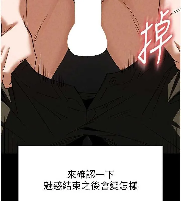 末日鵰堡第21話-令人神魂顛倒的魅惑