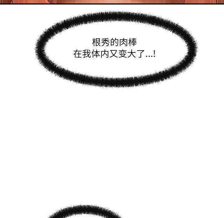 居委会的秘密第24話