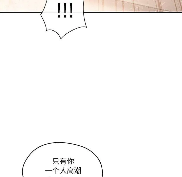 居委会的秘密第24話