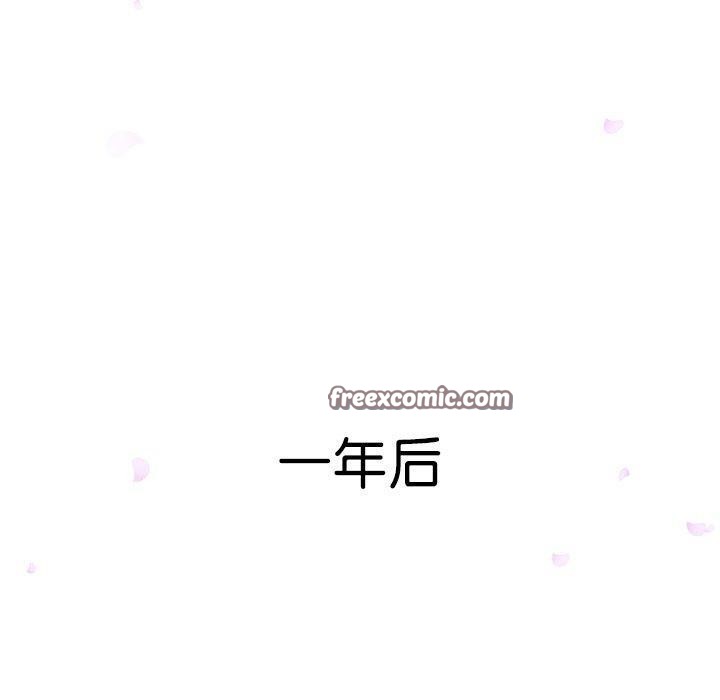居委会的秘密第24話