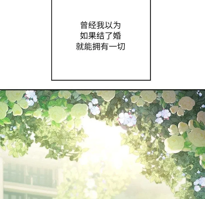 居委会的秘密第24話